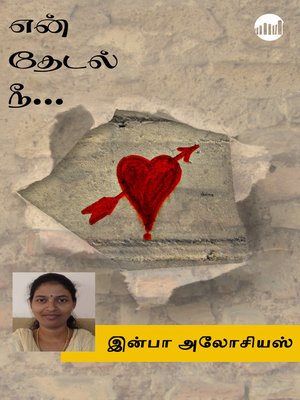 cover image of En Thedal Nee...